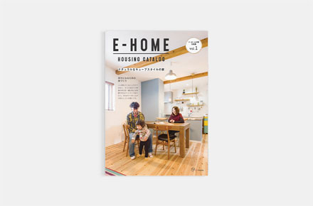 「E-HOME HOUSING CATALOG」