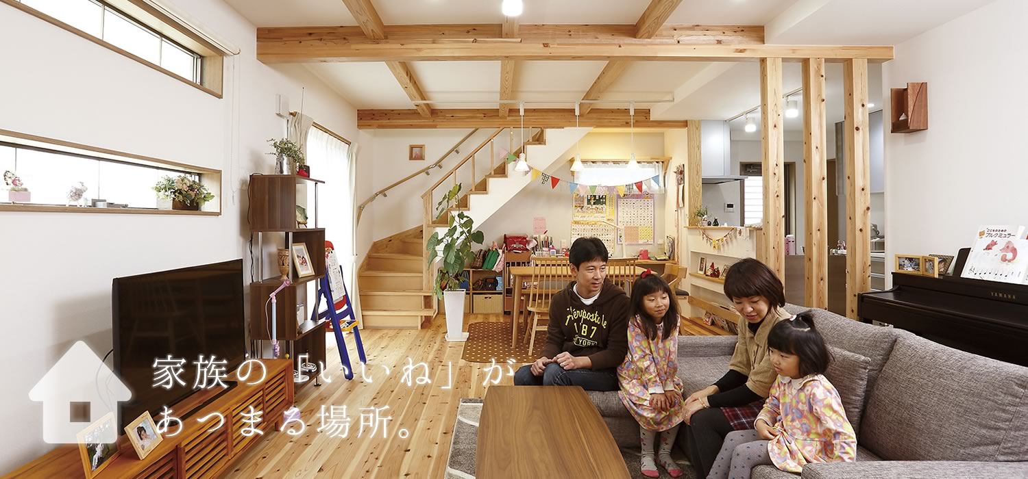 北九州で建てた注文住宅の施工写真01