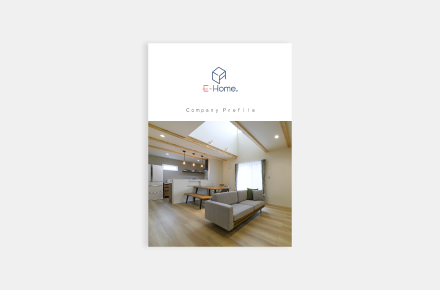 北九州のイーホームの家づくり資料,「company profile」
