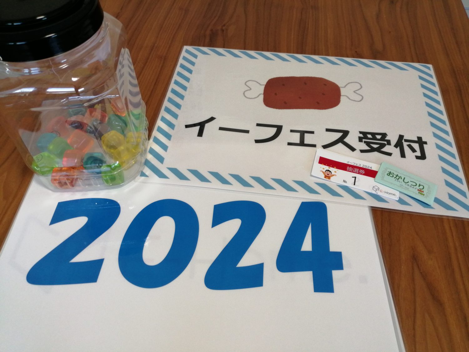 幻のイーフェス♡2024