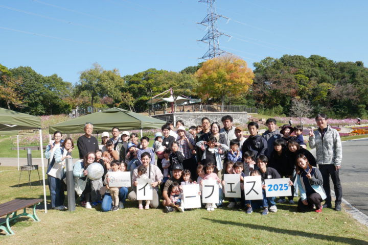 イーフェス♡2025