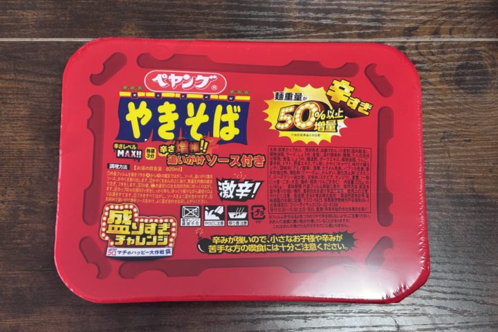 辛いもの🌶🔥