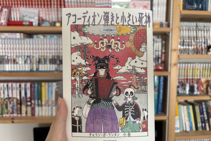 先月の本